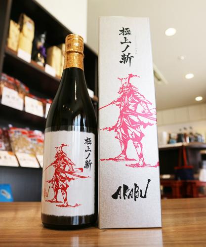 楽天市場】赤武 akabu 極上ノ斬の通販