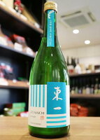 【クール便発送】東一　純米酒　山田錦64%　うすにごり生　五町田酒造　720ml