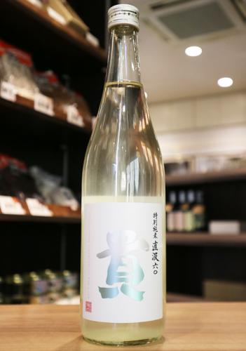 【クール便発送】貴　特別純米60　直汲　無濾過生原酒　永山本家酒造場　720ml