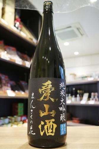 【クール便発送】まんさくの花　愛山　純米大吟醸　生原酒　日の丸醸造　1800ml