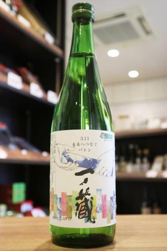 一ノ蔵　特別純米原酒 未来へつなぐバトン　720ml