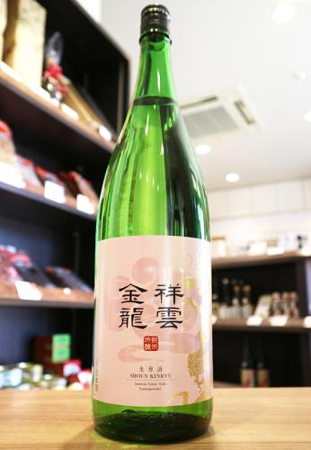 【クール便発送】祥雲金龍　純米吟醸　生原酒　ピンクラベル　一ノ蔵　1800ml