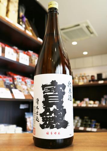 宝剣　純米酒　白ラベル　低温熟成　宝剣酒造　1800ml