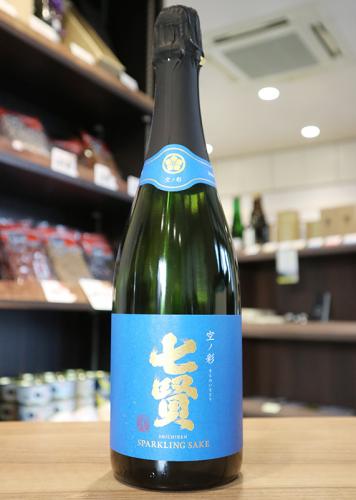 七賢　スパークリング　空ノ彩　山梨銘醸　720ml