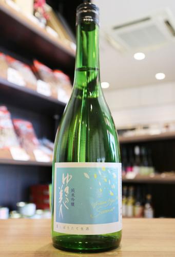 【クール便発送】ゆきの美人　純吟　夏吟醸しぼりたて生　720ml