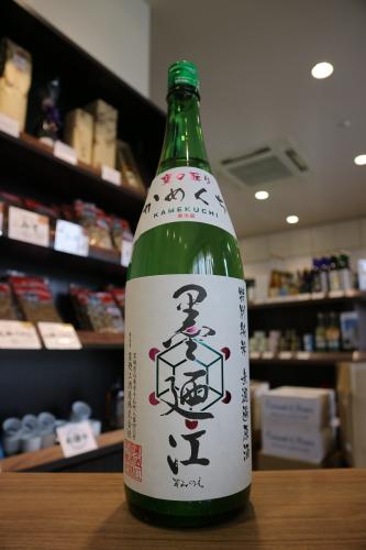 墨廼江(すみのえ)　純米酒　甕口取り　1800ml