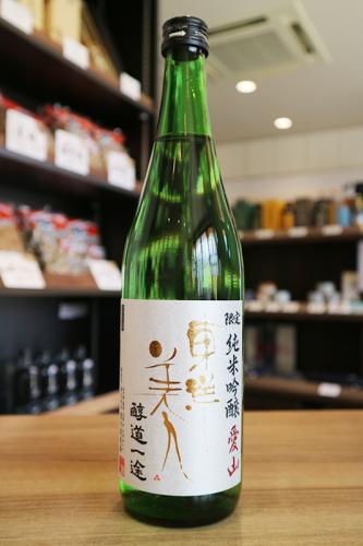 東洋美人　醇道一途　限定純米吟醸　愛山　澄川酒造場　720ml