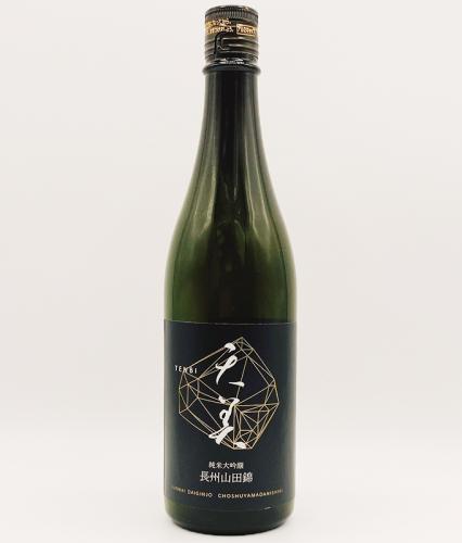天美　TENBI　純米大吟醸　長州山田錦　長州酒造　火入れ　720ml