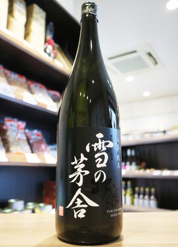 雪の茅舎　山廃純米　齋彌酒造店　1800ml