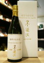 墨廼江大吟醸原酒鑑評会出品酒720ml