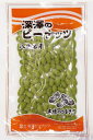 <4個までメール便1個口発送可>深澤ピーナッツ 抹茶ミルク 110g