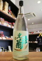 【クール便発送】光栄菊 Harujion ハルジオン 無濾過生原酒 1800ml