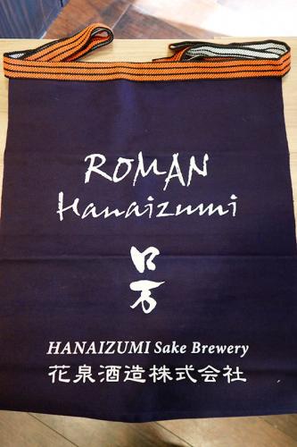 【ネコポス送料無料】ロ万 前掛け