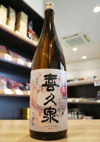 喜久泉　吟冠　吟醸酒　西田酒造店　720ml