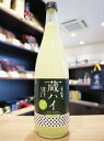 美丈夫 蔵ハイ 高知ゆず・山椒 辛口チューハイの素 濱川商店 720ml