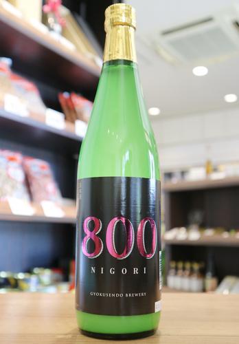 玉泉堂酒造　800　NIGORI　大吟醸　Dry　玉泉堂酒造　720ml