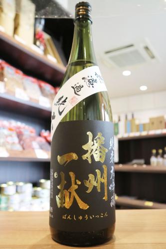 播州一献　純米大吟醸　北錦　山陽盃酒造　1800ml