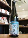 あたごのまつ 大吟醸 出品酒 新澤醸造店 720ml