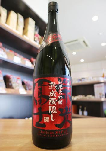 栄光冨士　純米大吟醸　熟成　蔵隠し　ひやおろし　冨士酒造　1800ml