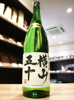 【クール便発送】横山五十 新酒 white 純米大吟醸 直汲無濾過生原酒 1800ml