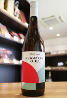 【クール便発送】BK OCCIDENTAL (オクシデンタル) Brooklyn Kura×八海山 750ml