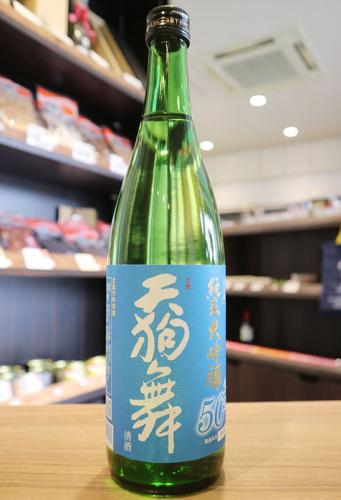 Rakuten - 天狗舞　純米大吟醸50　生酒　車多酒造　720ml