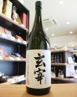 玄宰(げんさい) 特別純米 火入れ 末廣酒造 1800ml