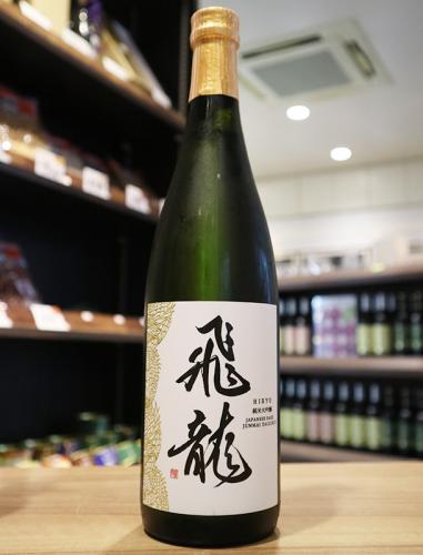 飛龍　純米大吟醸　新澤醸造店　720ml