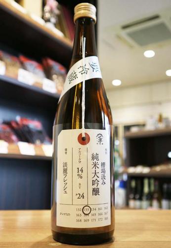 加茂錦　荷札酒　槽場汲み　純米大吟醸　瓶火入　加茂錦酒造　720ml