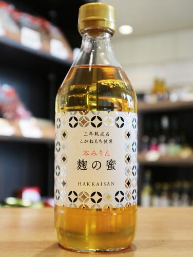 麹の蜜　本みりん　三