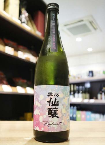 黒松仙醸純米大吟醸Radiant生...
