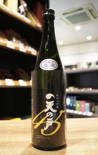 【クール便発送】天の戸　純米大吟醸　45　生酒　浅舞酒造　720ml