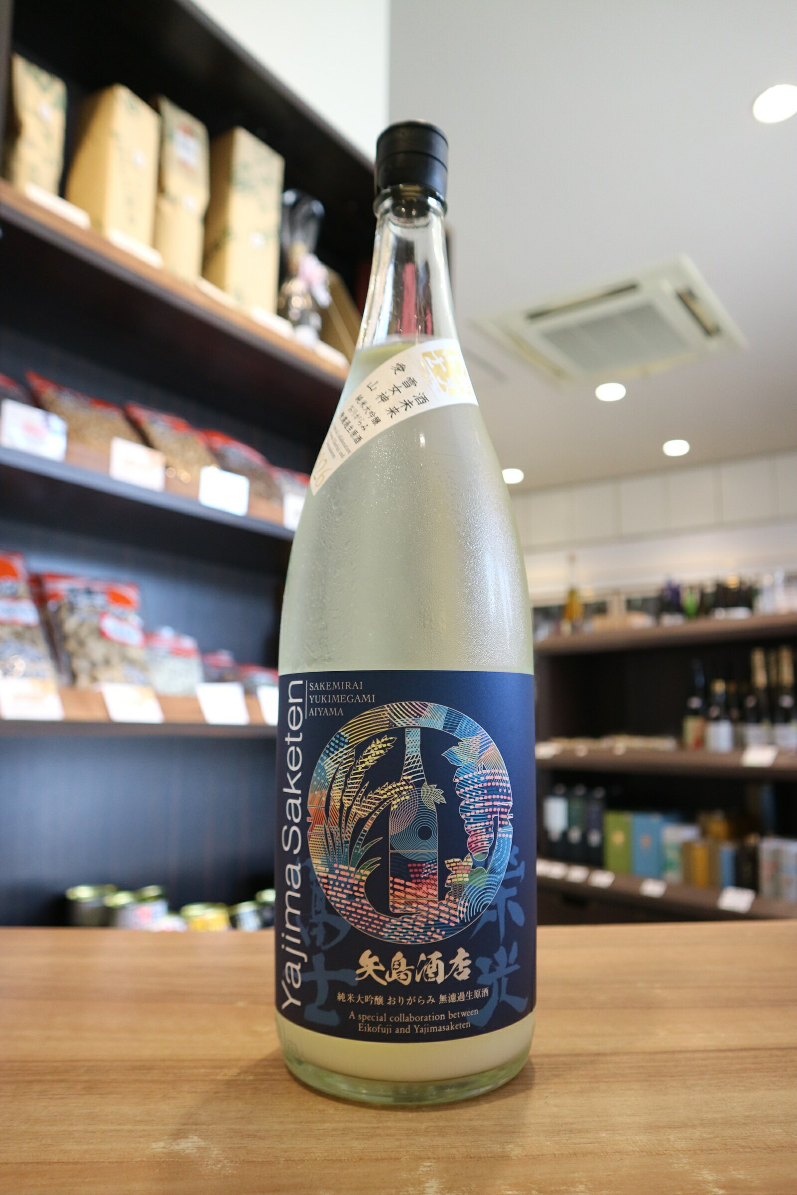 Rakuten - 【クール便発送】栄光冨士　≪矢島酒店別誂≫　酒未来×雪女神×愛山　純米大吟醸　おりがらみ　無濾過生原酒　冨士酒造　1800ml