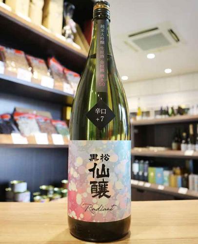 【クール便発送】黒松仙醸　純米大吟醸　辛口+7　Radiant　生原酒　1800ml