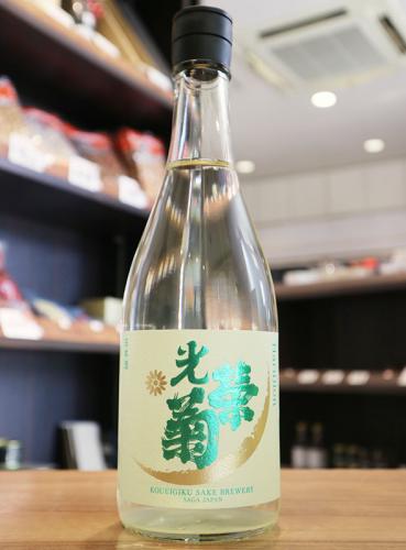 【クール便発送】光栄菊　Harujion ハルジオン　無濾過生原酒　720ml