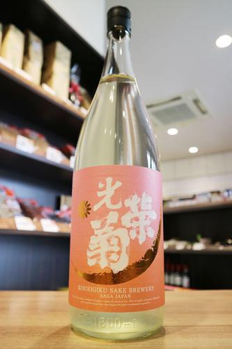 光栄菊