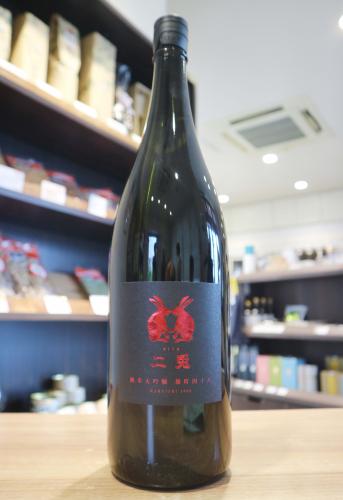 純米大吟醸 二兎 雄町四十八