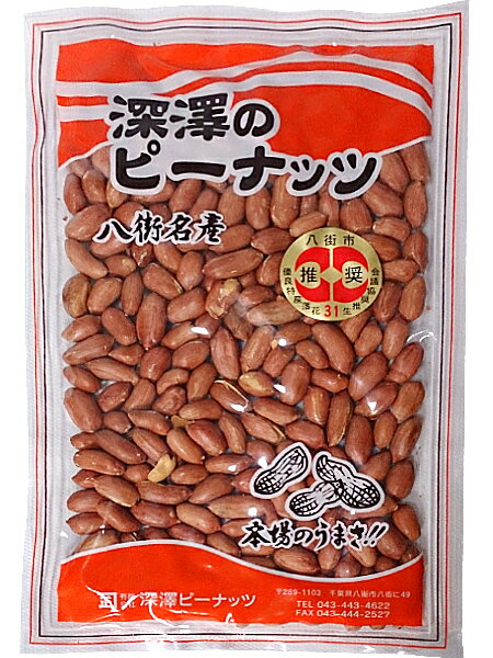 ◆送料無料◆深澤ピーナッツ　味付けピーナッツ　千葉半立　落花生　1920g（160g×12袋）【※一部地域送料無料対象外】 2