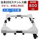 洗濯機 置き台 キャスター付 360度 家電 冷蔵庫 耐荷重1000kg かさ上げ台 ドラム式対応 伸縮式 サイズ調整可能 防水パンネル 202ステンレス鋼 防水パン 滑り止めバッド 本体幅51～73cm ストッパー付き 洗濯機スライド台 一人暮らし 工具不要 引っ越し