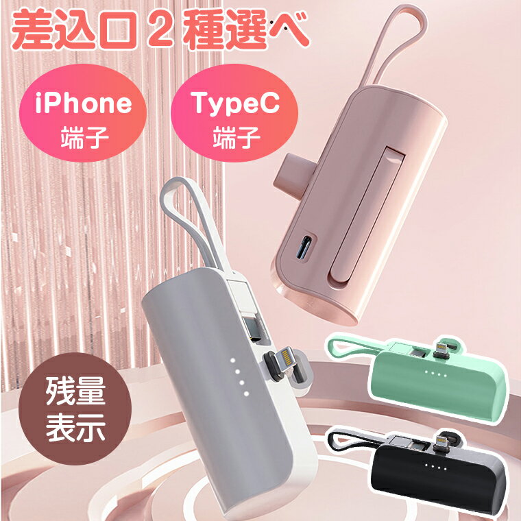 ֥ߥ˥ХХåƥ꡼    ® Ŵ type-c 󥻥Ȱη դ 5000mAh 2Ʊ ֥¢ iPhoneб Androidб ۥ Galaxy iPhone15 iPhone13 iPhone14 б ι ĥ PSEǧ ץ쥼 ǽפ򸫤