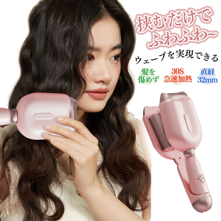 カールアイロン ヘアアイロン 自動