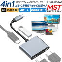 USB Type-C ハブ 4in1 デュアル HDMI 4K USB3