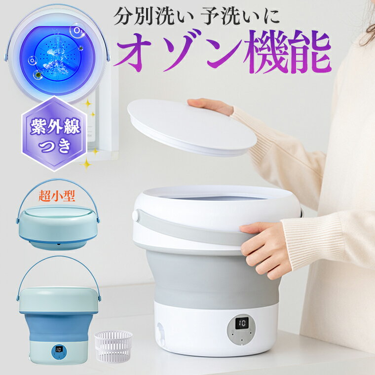 バケツ洗濯機|脱水機能付きや折りたたみのおすすめプレゼント バケツ洗濯機|脱水機能付きや折りたたみのおすすめプレゼント