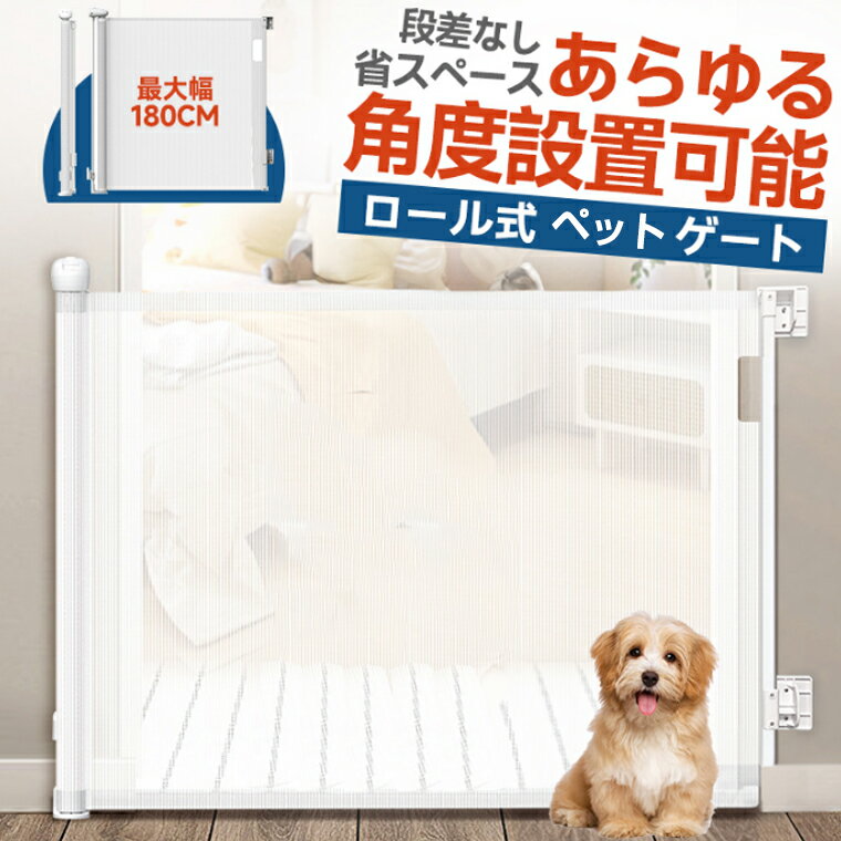 即納 ゲート 斜め ペットゲート 犬 