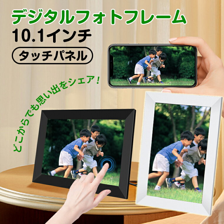 楽天市場】dxmart WiFi デジタルフォトフレーム 10.1インチの通販 楽天市場】dxmart WiFi デジタルフォトフレーム 10.1インチの通販