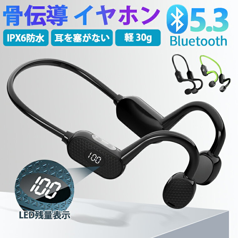 骨伝導 イヤホン Bluetooth5.3 超軽量 耳掛け式