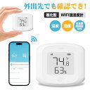 温湿度計 WiFi デジタル 温度計 湿度計 デジタル 室温計 遠距離でも確認でき ワイヤレス 小型 壁掛け 大画面 コンパクト おしゃれ 高精度 乾燥対策 アラーム通知 リアルタイム 高精度センサー 熱中症対策 風邪 カビ 肌ケア 赤ちゃんの健康管理 楽器保存 遠隔操作