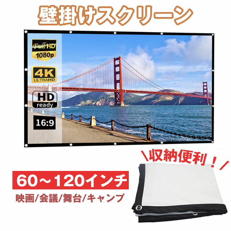 楽天市場】プロジェクター スクリーン60インチの通販 楽天市場】プロジェクター スクリーン60インチの通販