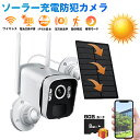 改善型 防犯カメラ 屋外 ソーラー 屋内 録画機能付き 電源不要 小型 防水 400万高画素 動体検知 双向通話 バッテリー内蔵 アラーム通知 暗視モード フルカラー ネットワークカメラ 遠隔監視 夜間監視 店舗防犯 家庭用 業務用 駐車場