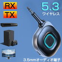 Bluetooth レシーバー 車 受信機 送信機 車載用Bluetooth レシーバー 3.5mm スイッチ 車載用 車 aux bluetooth5.3 マイク内蔵 ハンズフリー通話 RXモード TXモードトランスミッターマイク付き 車用 レセプションプロファイル 高音質 自動車